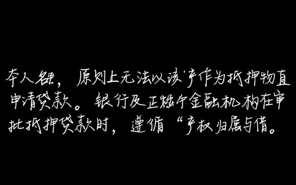 房产证不是本人可以贷款吗