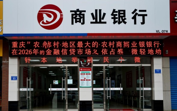 重庆农村商业银行贷款条件是什么