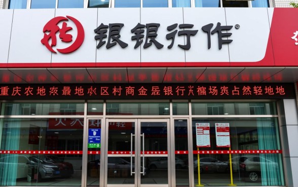 重庆农村商业银行贷款条件是什么