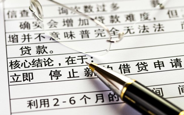 征信查询次数过多怎么贷款