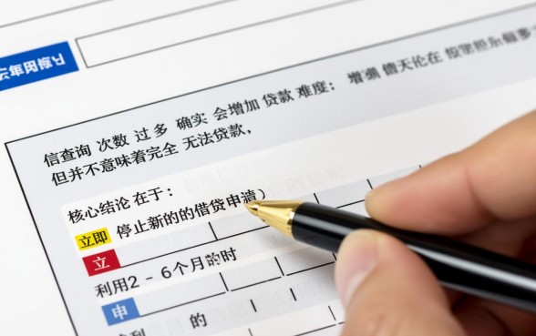 征信查询次数过多怎么贷款