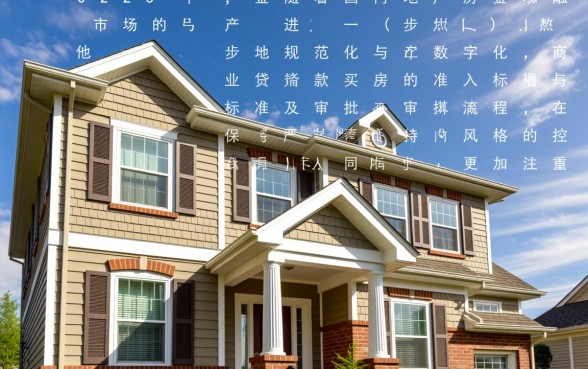 商业贷款买房需要什么条件