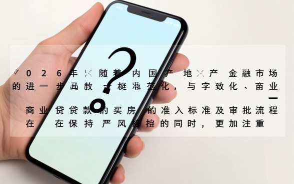 商业贷款买房需要什么条件