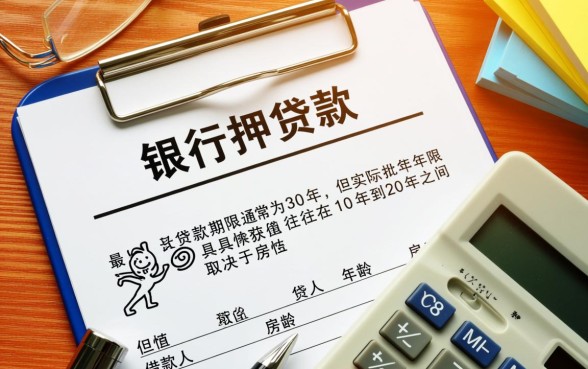 银行抵押贷款可以贷多少年 银行抵押贷款可以贷多少年
