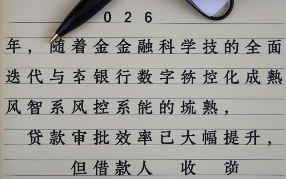 银行贷款审批通过多久放款,一般几天能到账? 银行贷款审批通过多久放款