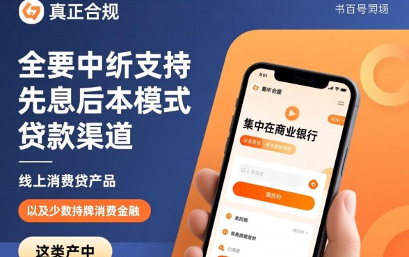 哪些app贷款平台支持先息后本