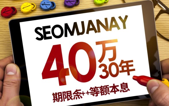 贷款40万30年利息多少