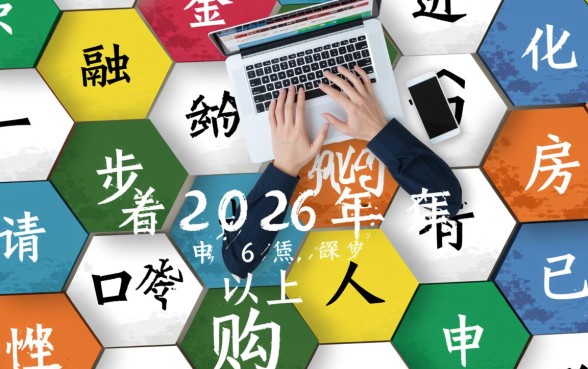 60岁以上可以贷款买房吗,老年人贷款买房需要什么条件? 老年人贷款买房需要什么条件