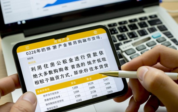 住房公积金怎么贷款买房子,最新办理流程是怎样的 住房公积金怎么贷款买房子