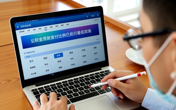 天津公积金贷款首付规定是怎样的