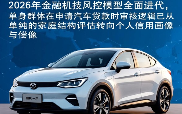 单身买车贷款需要什么条件