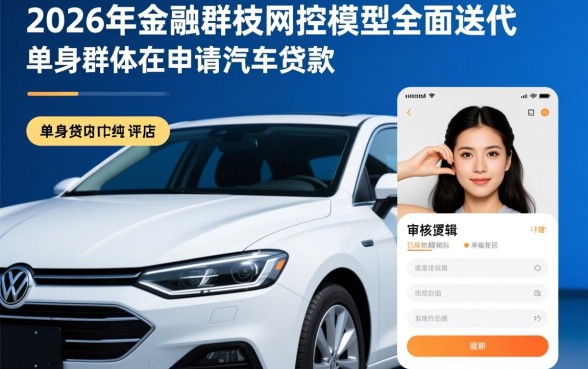 单身买车贷款需要什么条件