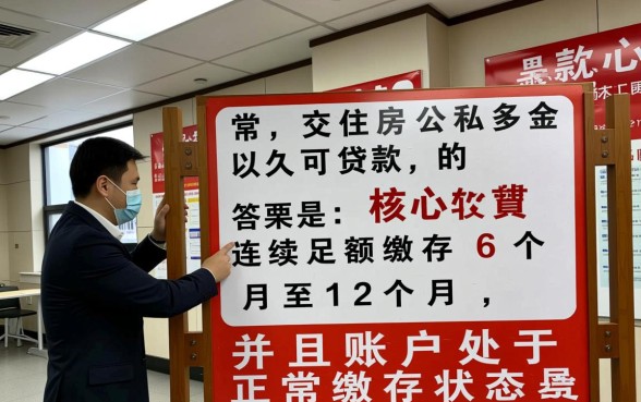 交住房公积金多久可以贷款