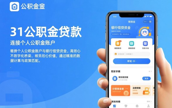 51公积金贷款app怎么下载,官方下载地址在哪里? 51公积金贷款app怎么下载