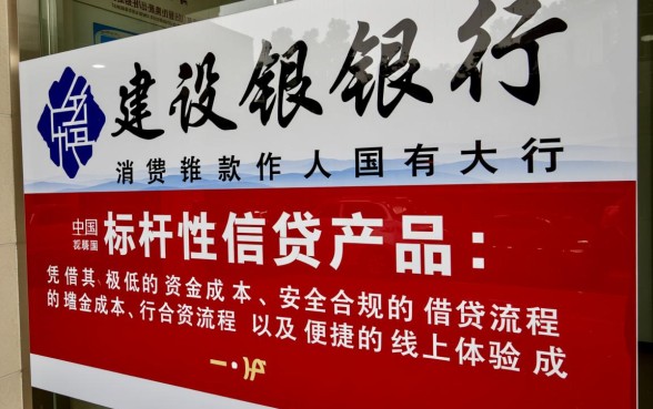 中国建设银行个人消费贷款怎么申请