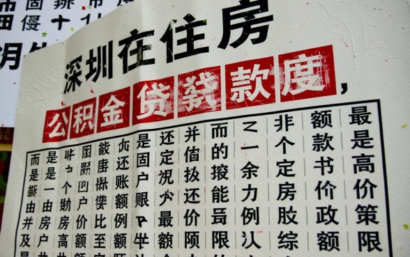 深圳市住房公积金贷款额度