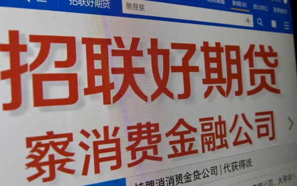 和招联好期贷差不多的贷款有哪些