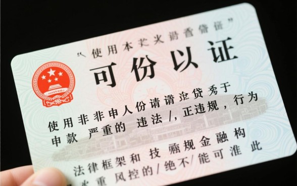 不是本人身份证可以贷款吗
