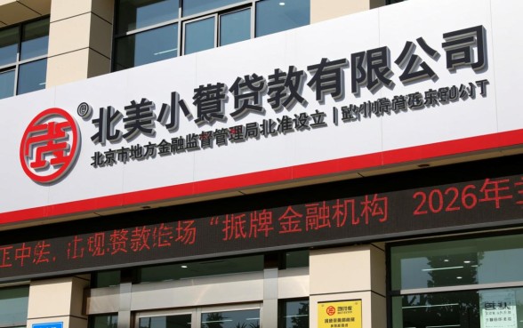 北京澳美小额贷款有限公司正规吗