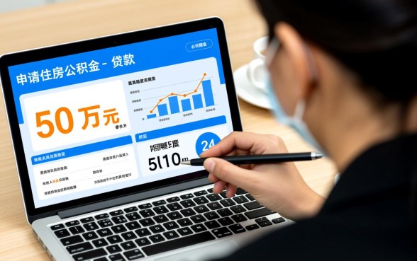 南京公积金贷款50万条件是什么