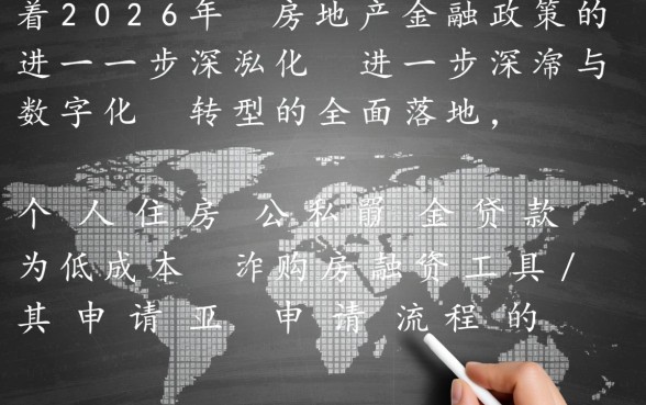 个人住房公积金贷款申请表怎么下载