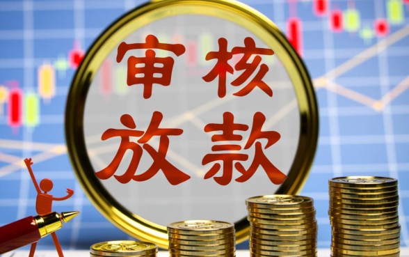 无锡小额贷款公司当天放款哪家好