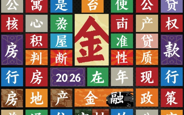 公寓房可以用公积金贷款吗,商住两用房能贷吗 公寓房可以用公积金贷款吗