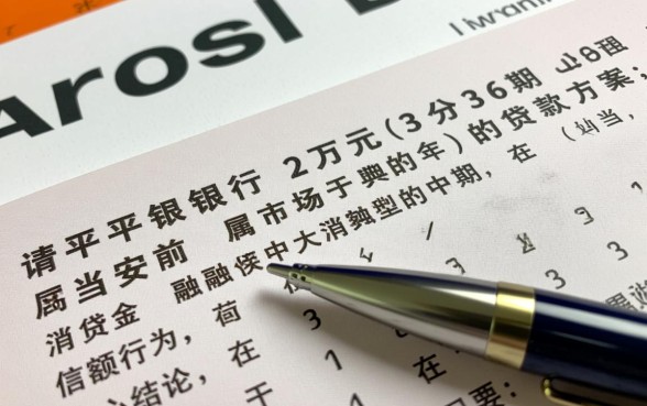 平安银行贷款20万36期 平安银行贷款20万36期