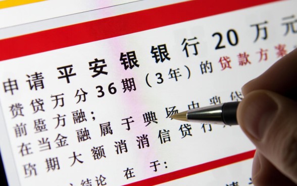 平安银行贷款20万36期 平安银行贷款20万36期