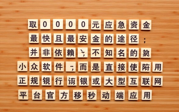 1000小额贷款秒到软件哪个好