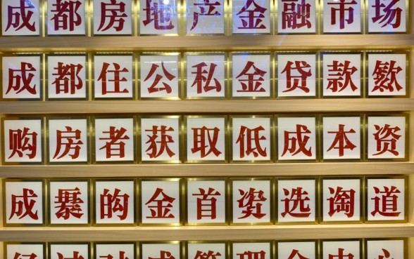 成都公积金贷款条件及要求