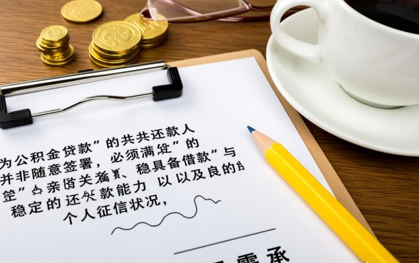 公积金贷款共同还款人需要什么条件