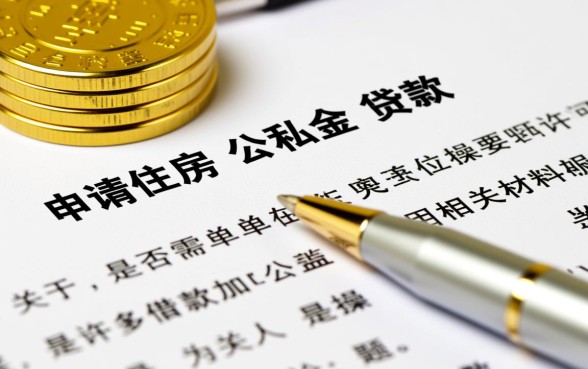 公积金贷款需要单位盖章吗