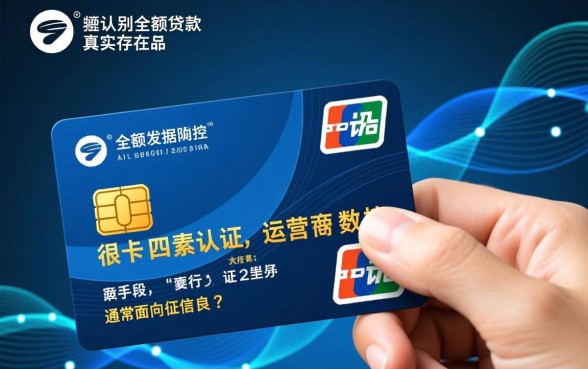 不需要人脸识别的小额贷款有哪些