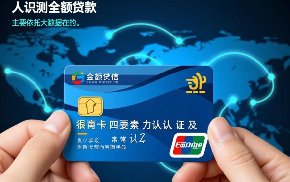 不需要人脸识别的小额贷款有哪些