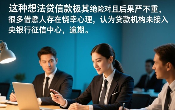 不上征信的贷款可以不还吗