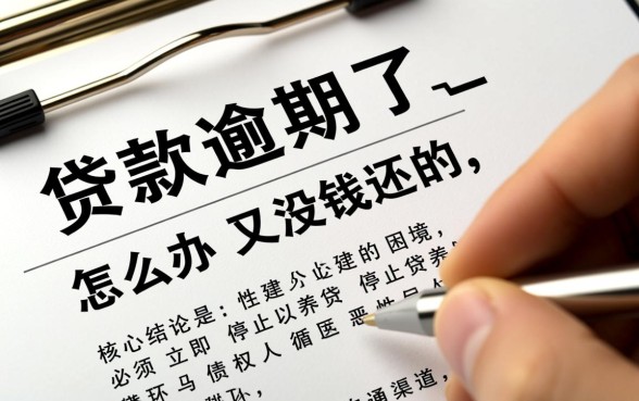 怎么跟银行协商延期还款