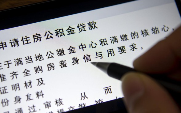公积金贷款怎么办理需要什么条件