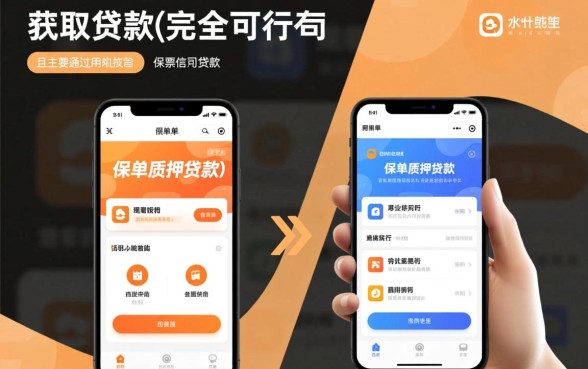 授权保单就能贷款的app是真的吗?哪个平台下款快? 授权保单就能贷款的app是真的吗