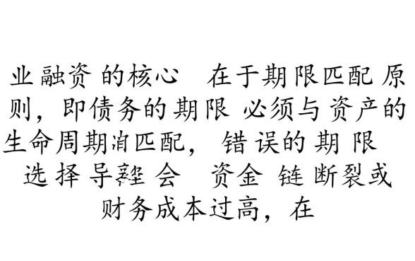 短期贷款和长期贷款的区别