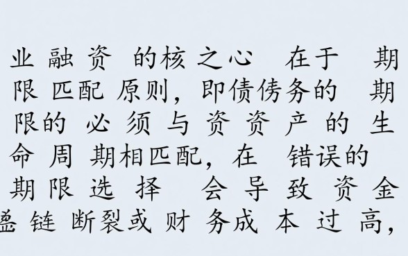 短期贷款和长期贷款的区别