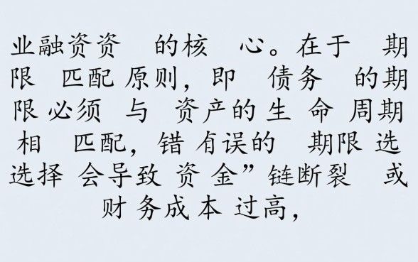 短期贷款和长期贷款的区别