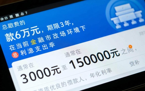 银行贷款6万三年利息多少,一共需要还多少钱 银行贷款6万三年利息多少