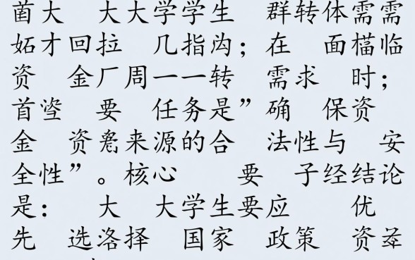 大学生小额贷款平台有哪些