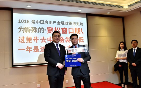 2016年首套房贷款利率是多少