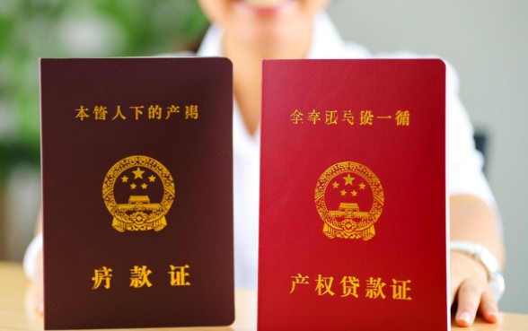 不是本人房产证可以贷款吗