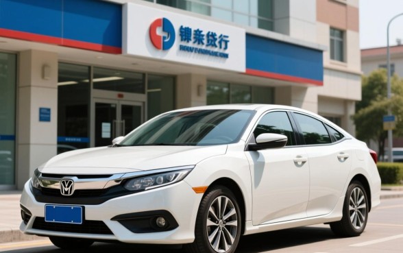 汽车可以去银行抵押贷款吗