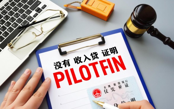 没有收入证明能贷款买房吗