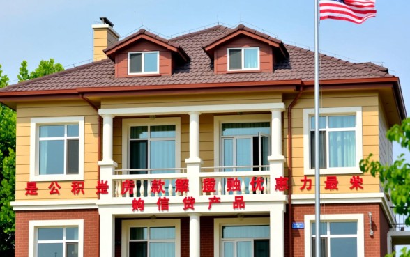 住房公积金贷款有什么好处