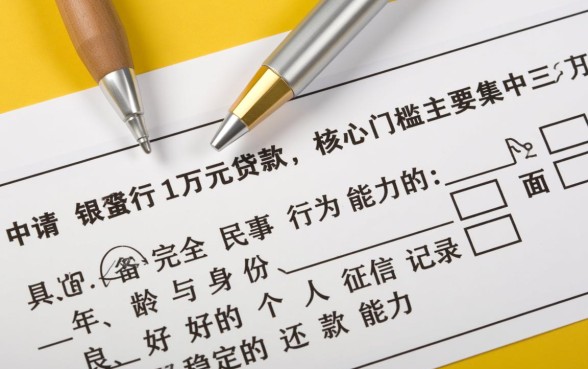 银行贷款1万需要什么条件
